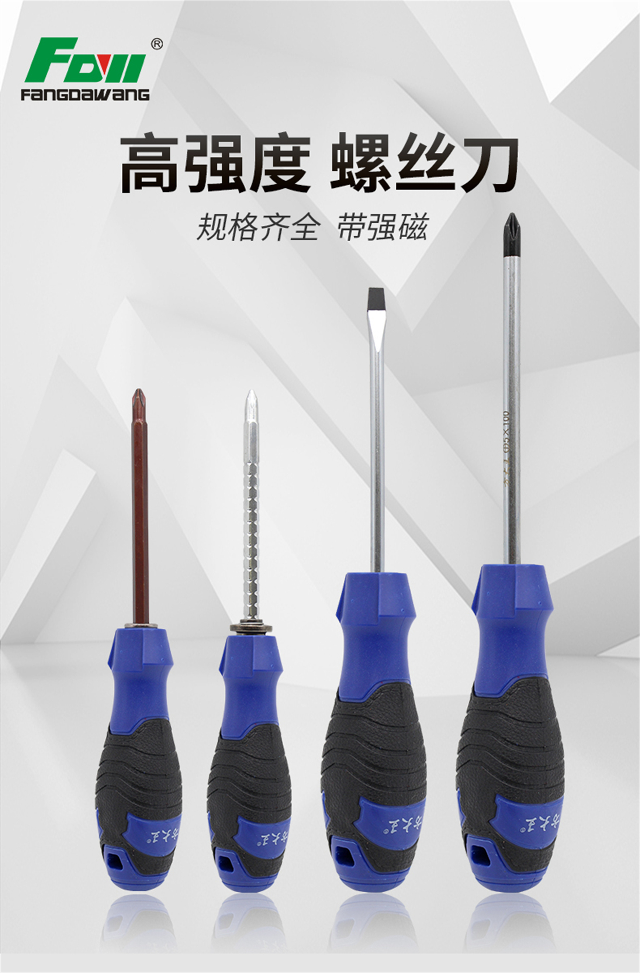 螺絲刀-詳情_(kāi)01.jpg